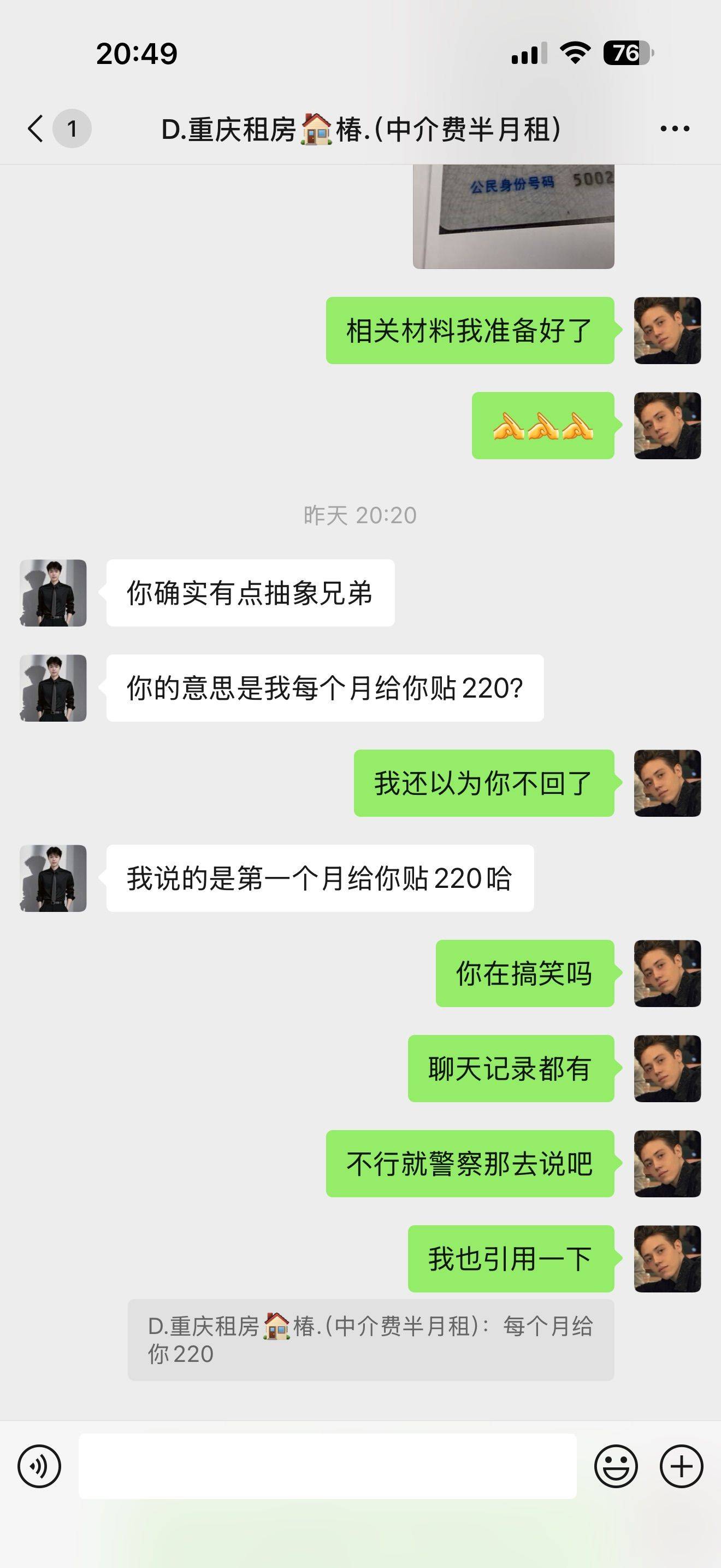 大熊猫整租房源3