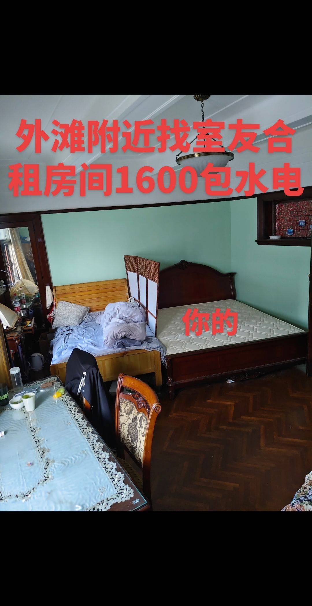 找室友合租房间整租房源1