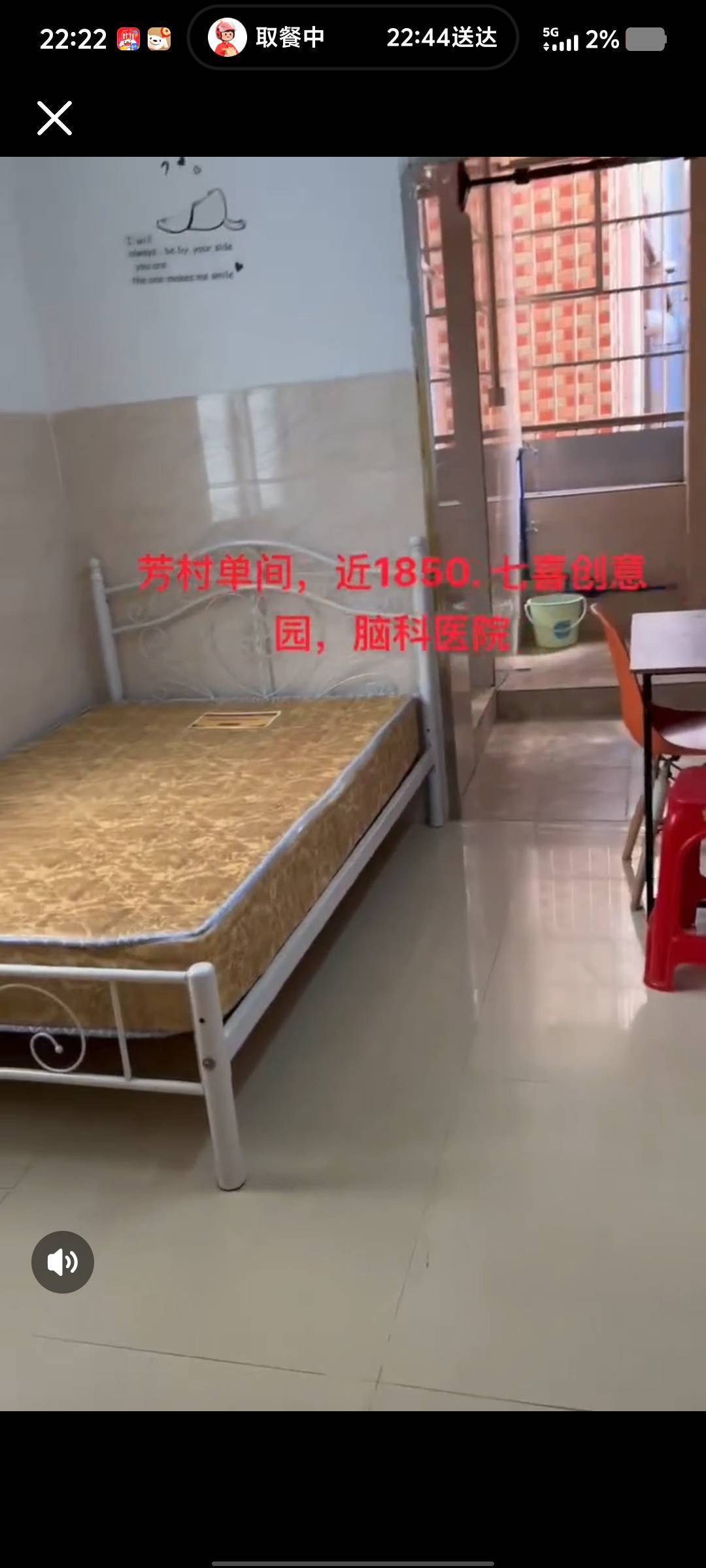 98881整租房源3