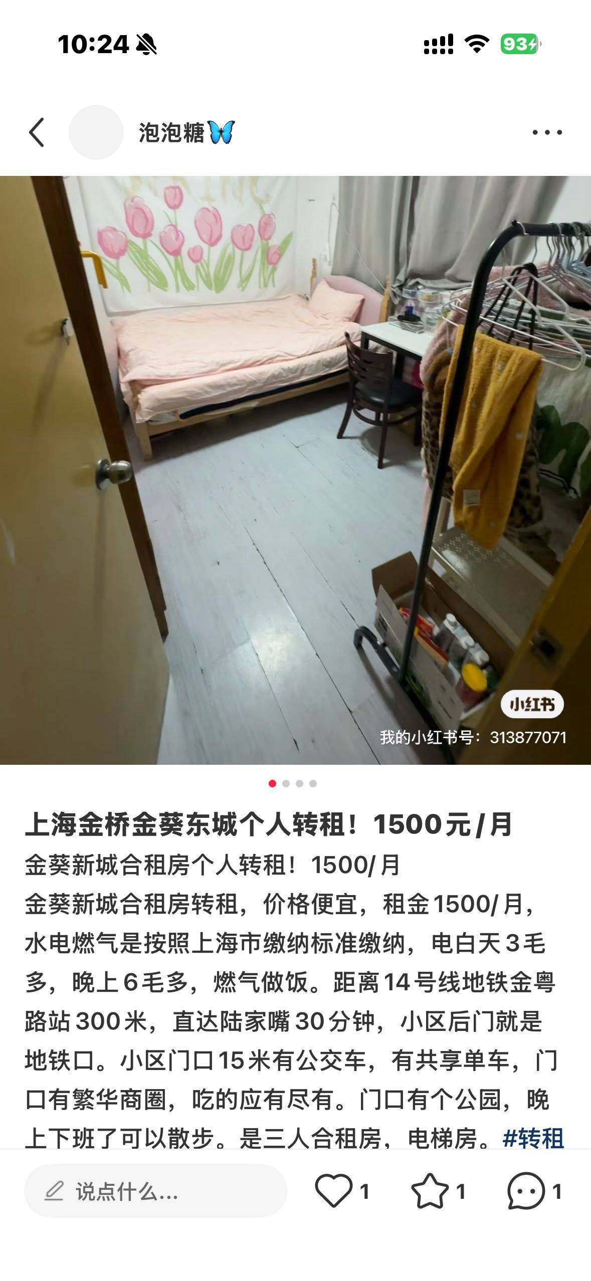 上海 浦東 | 金葵新城_4