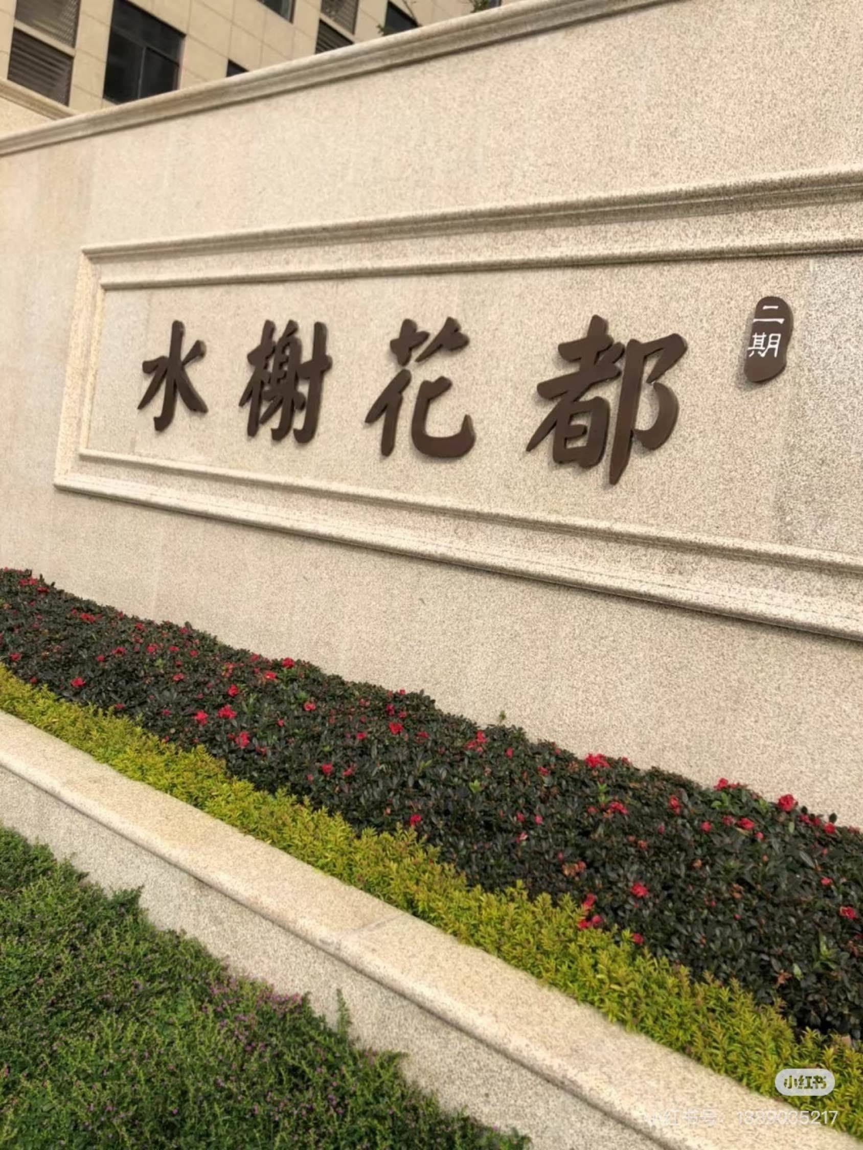 季小波整租房源1