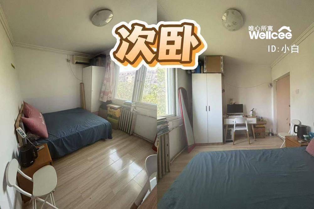 小白整租房源1