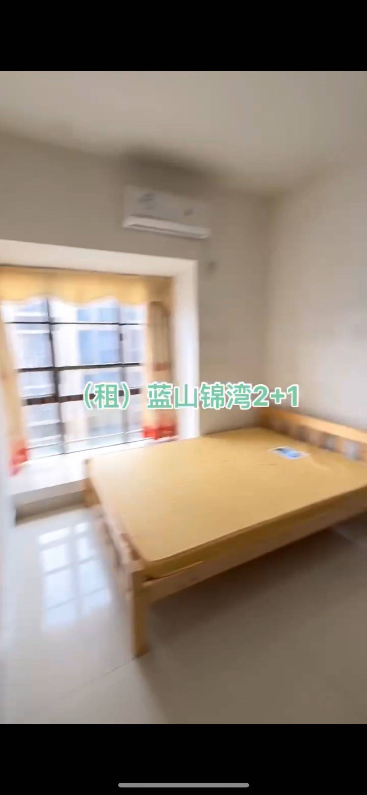 Fenggang 蓝山锦湾