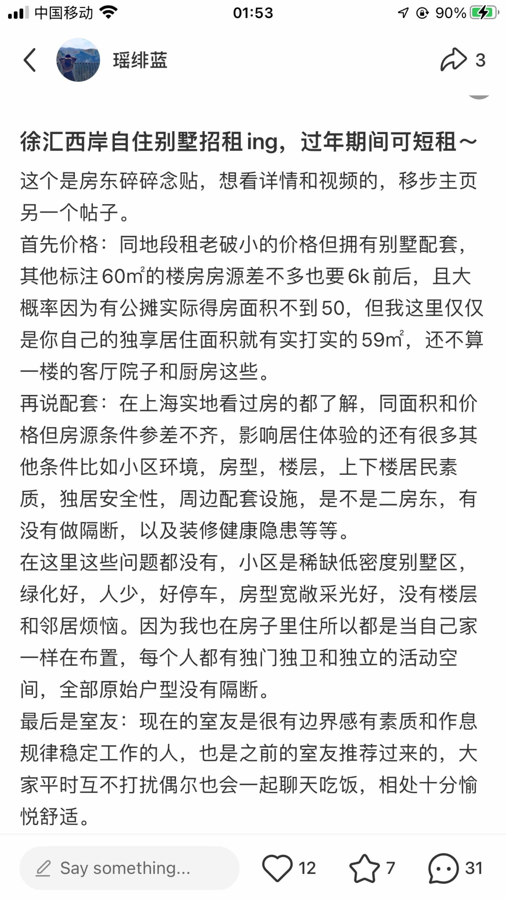 Shanghai Xuhui | 龙华花园_6