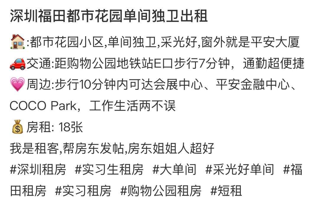 深圳 福田 | 都市花园_8