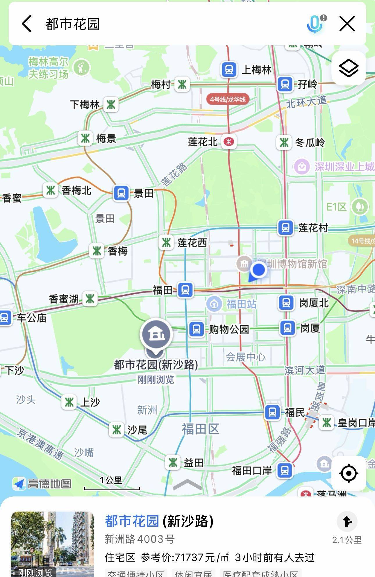 深圳 福田 | 都市花园_7