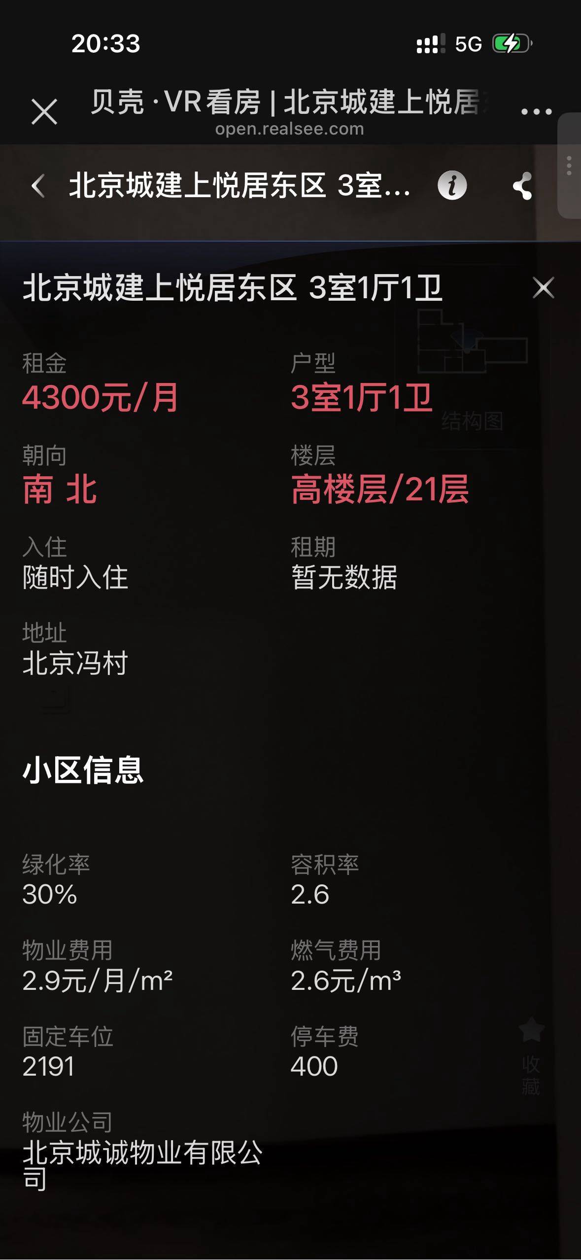 北京 门头沟 | 上悦嘉园-东区_4