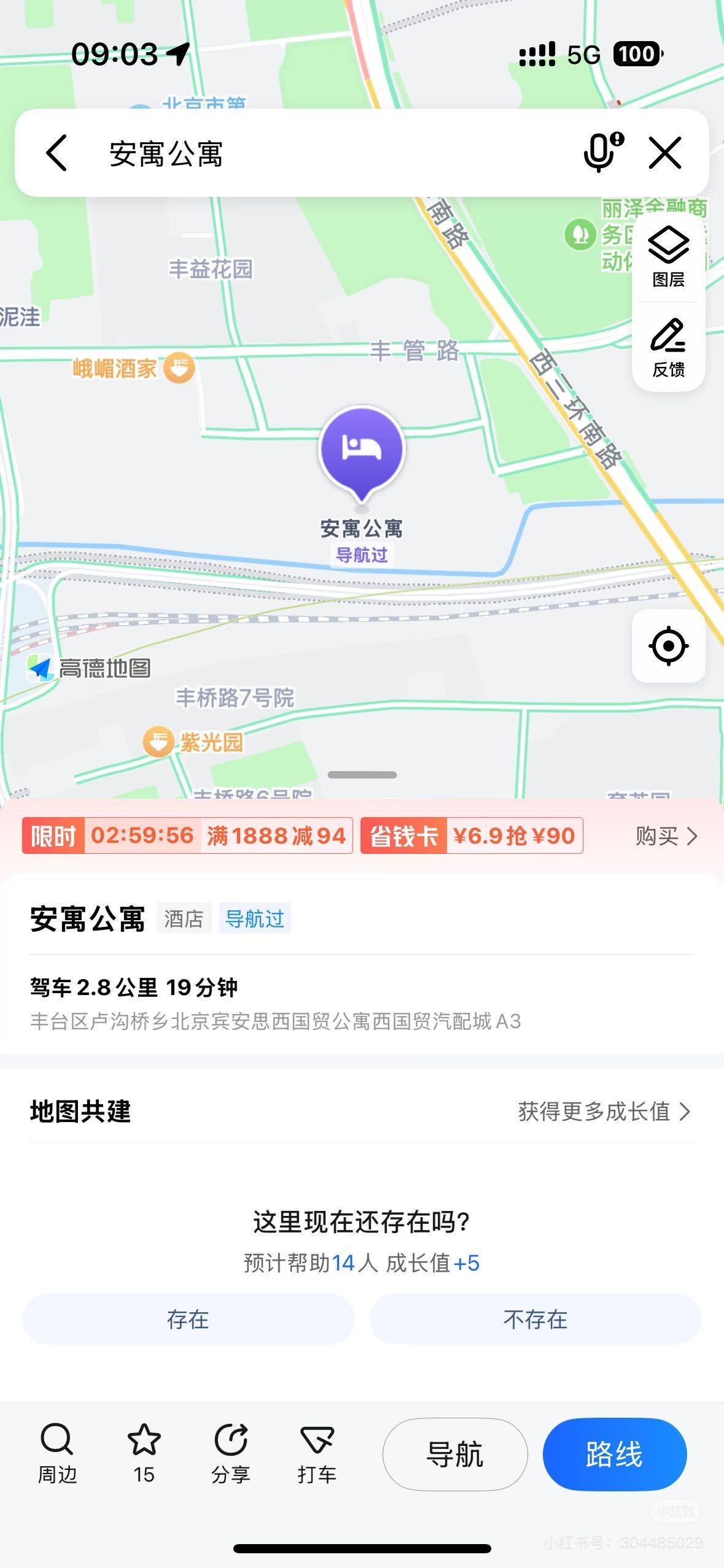 北京 丰台 | 西国贸汽配基地-A6楼_3