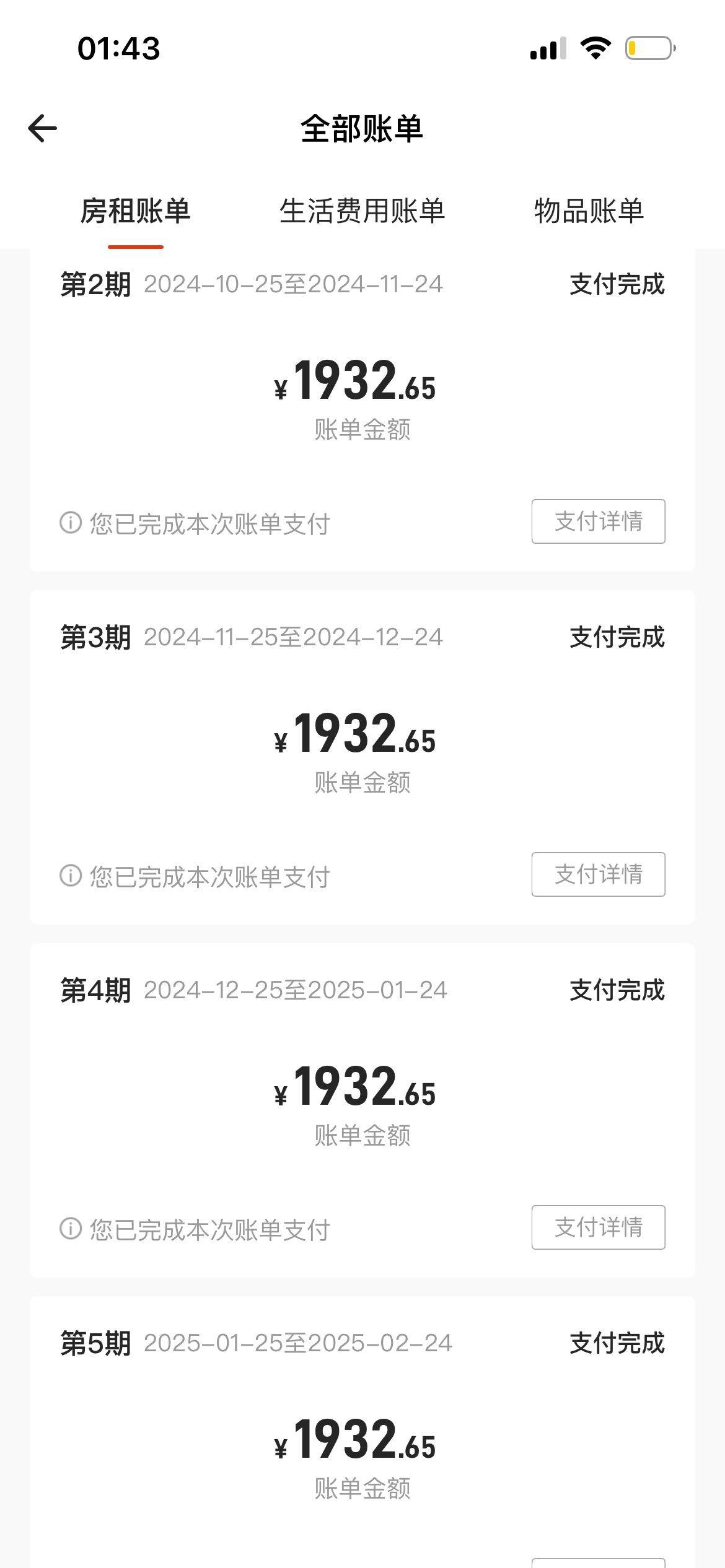 天津 和平 | 新汇华庭-1栋_6