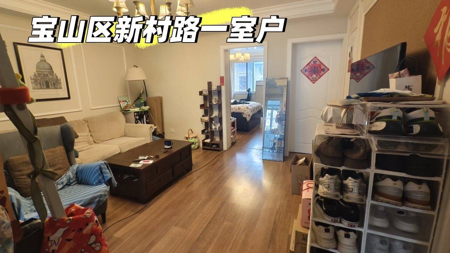 宝山 新沪路285弄小区-18号楼