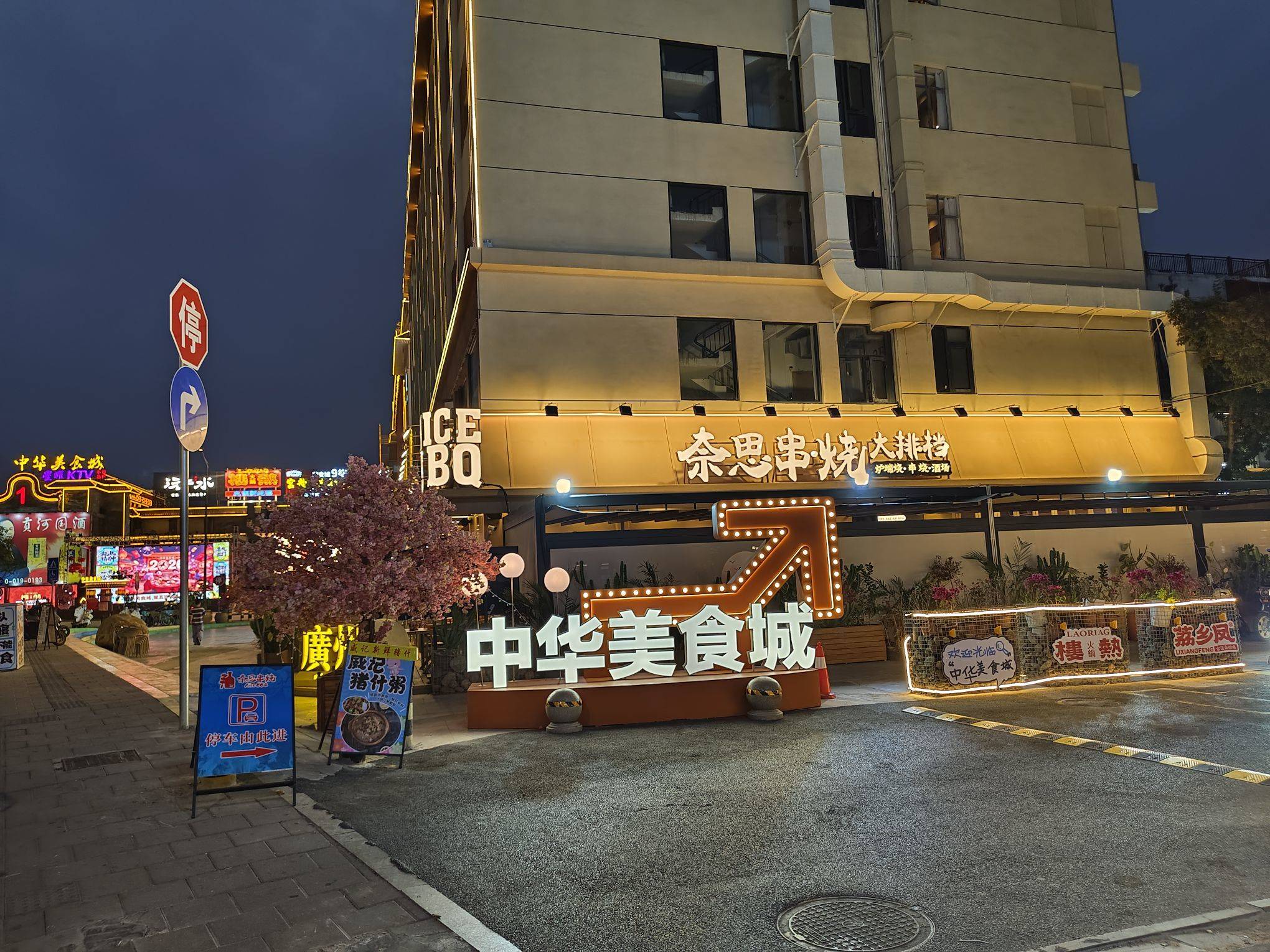 广州 番禺 | 梦田家园_4