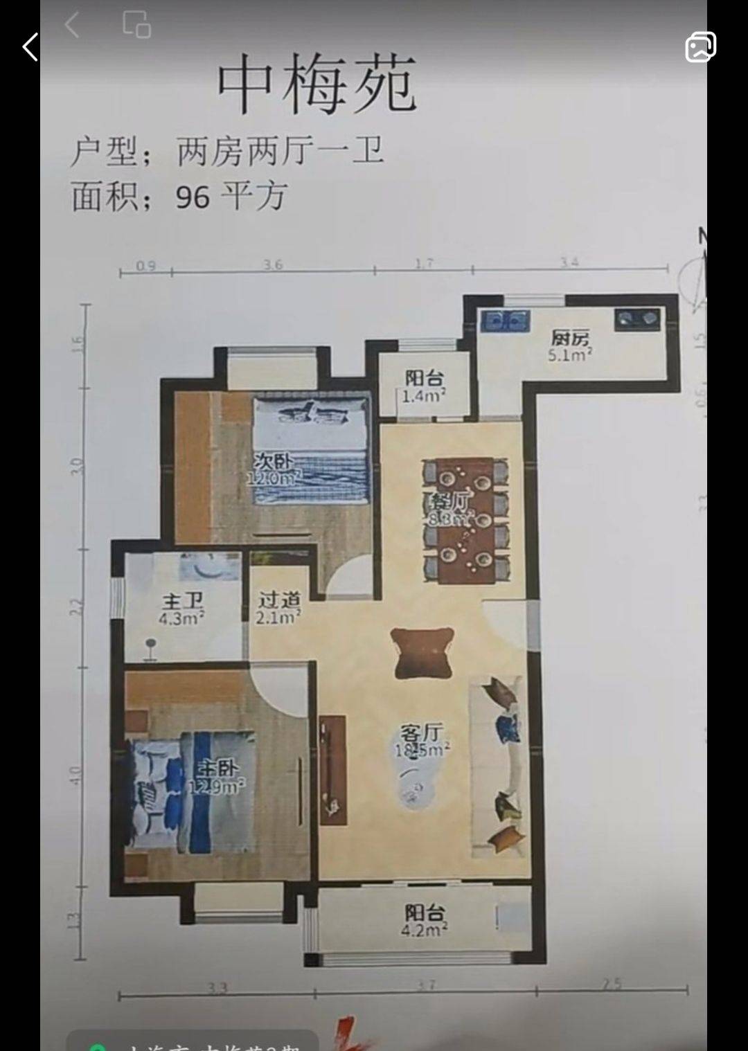 萍萍乐整租房源1
