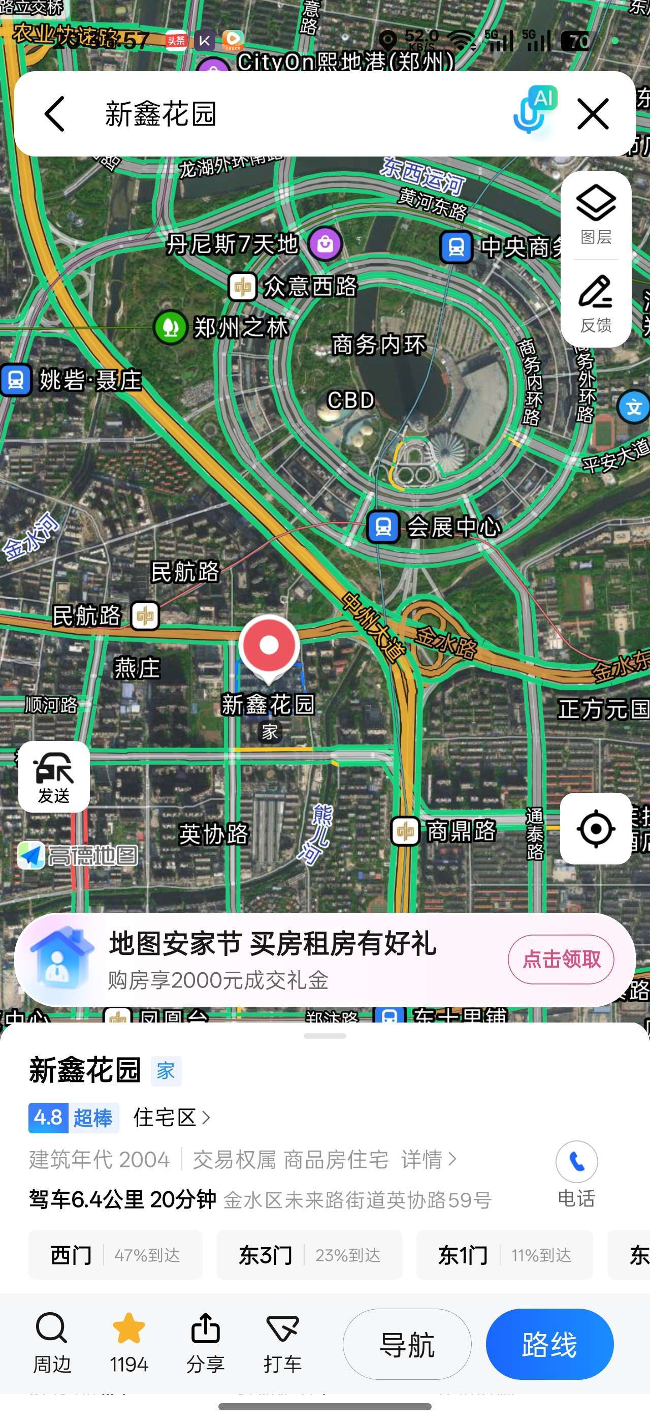 鄭州 金水 | 新鑫花园_7