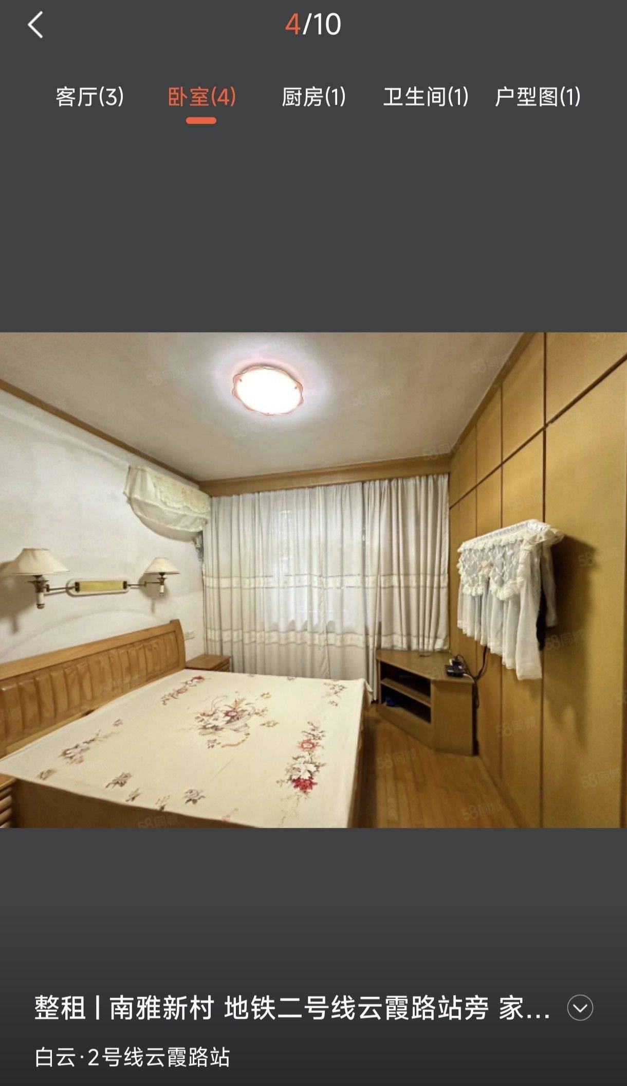 Shuaishuai 整租房源3