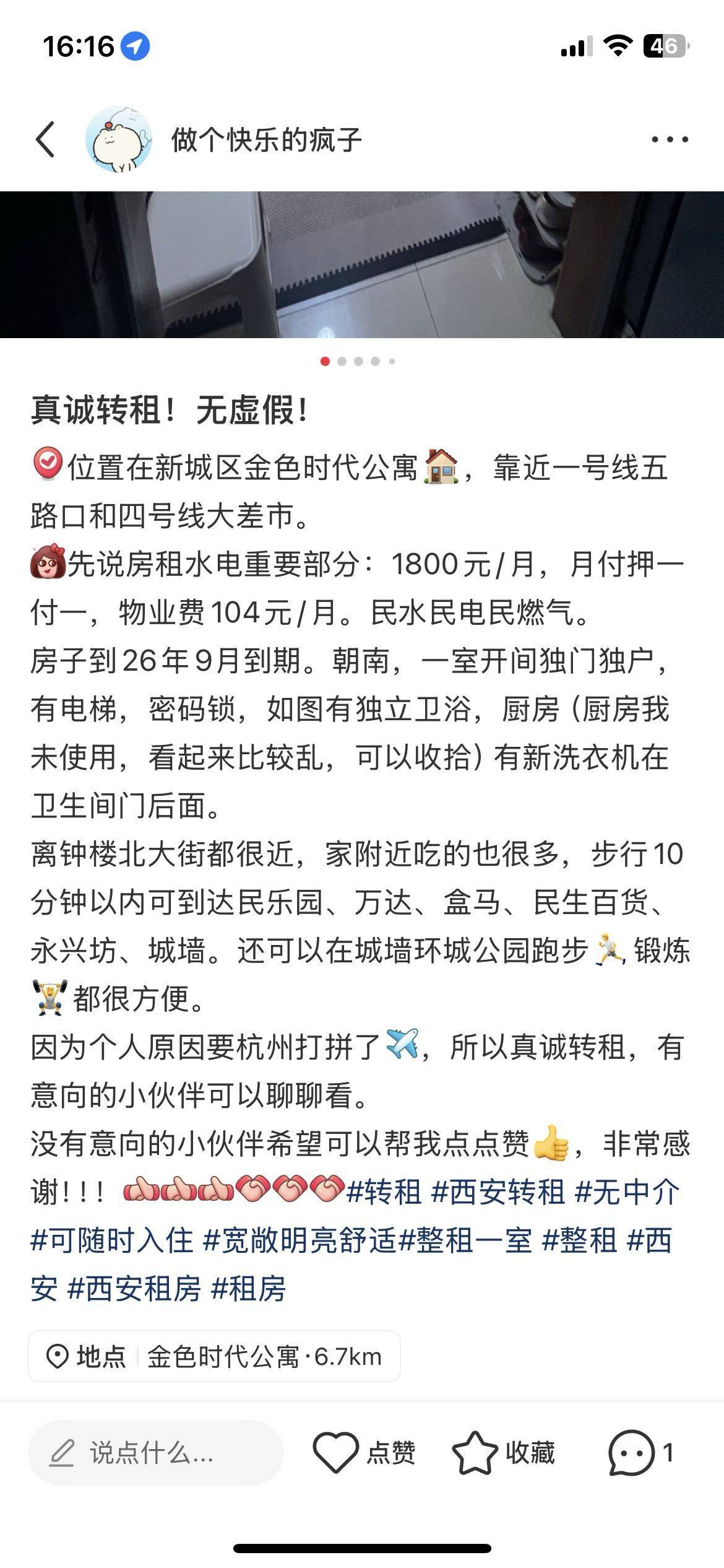 西安 新城 | 金色时代公寓(东新街分店)_8