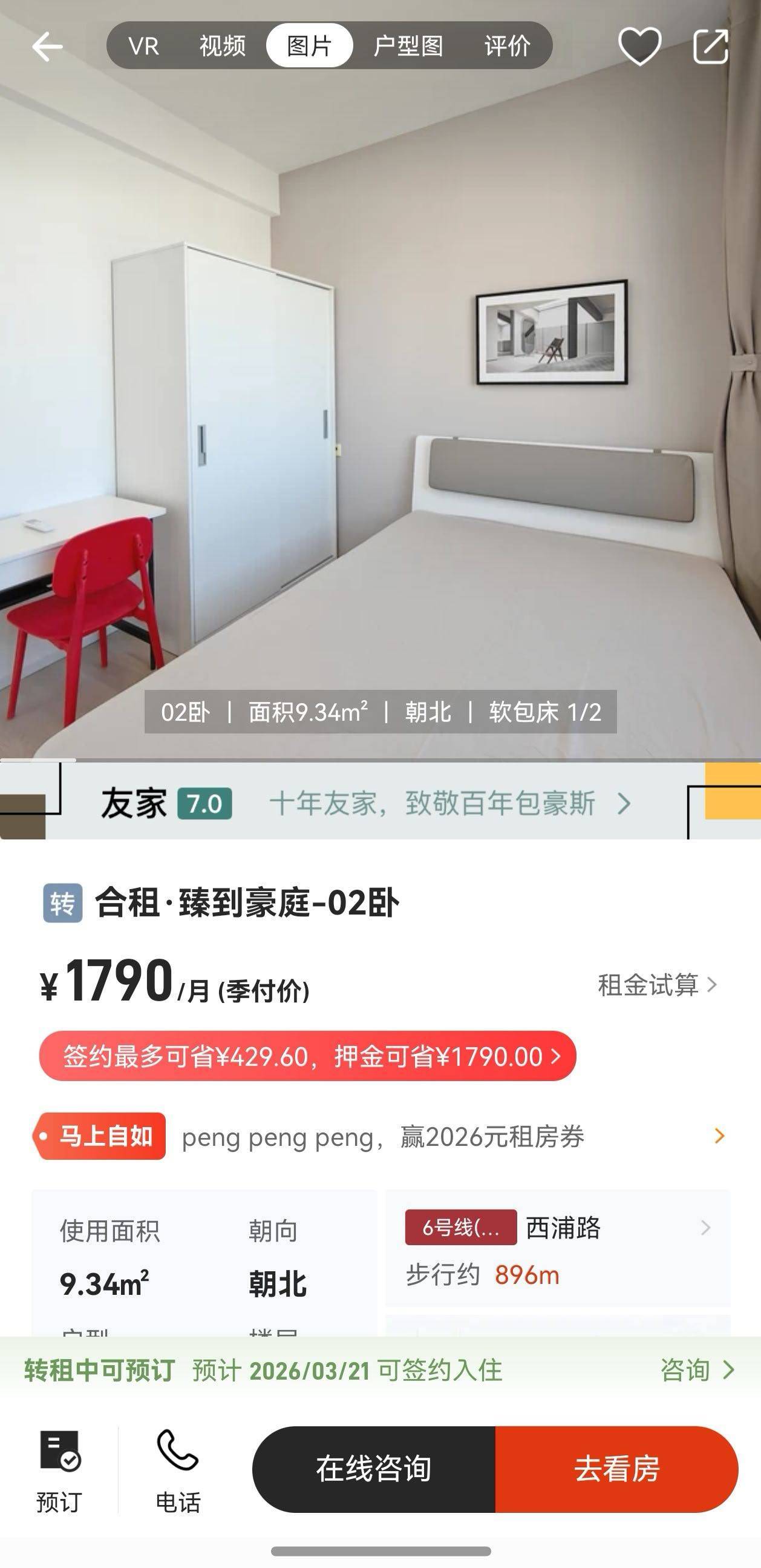 杭州 滨江 | 臻到豪庭_3