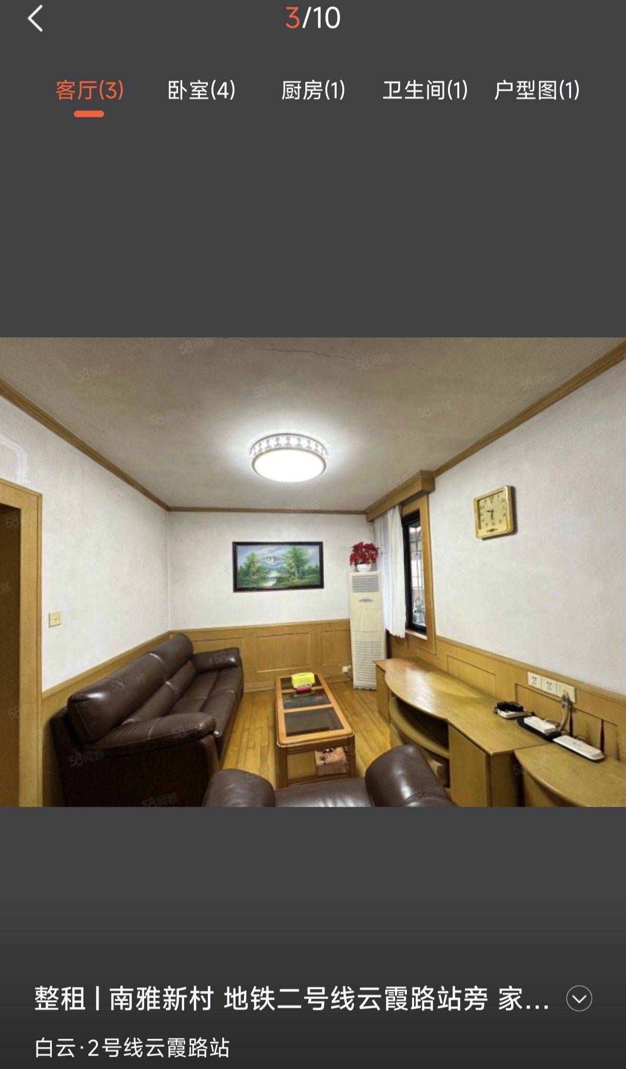 Shuaishuai 整租房源2