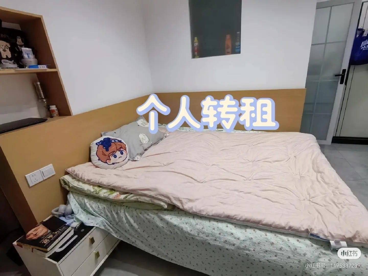 芝士奥利奥整租房源1