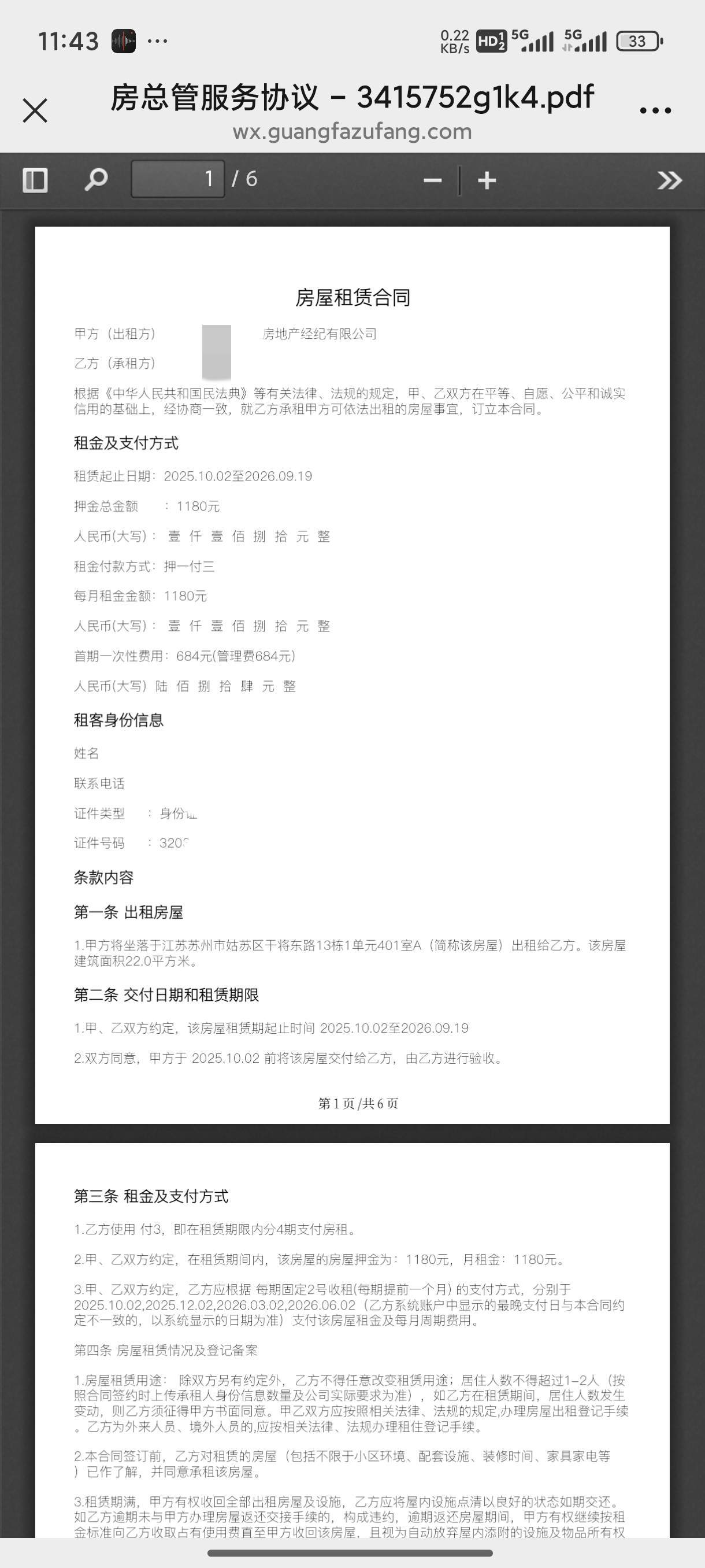 苏州 工业园 | 干将东路小区-东区_3