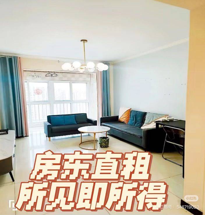 兔兔不斯基整租房源1