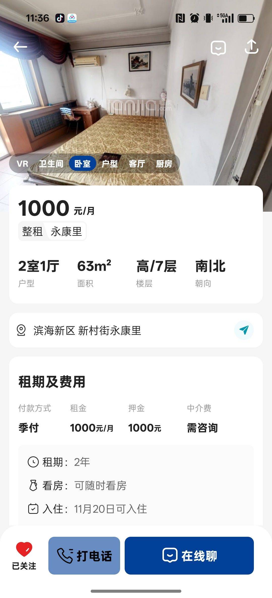 天津 滨海新 | 永康里-11号楼_3