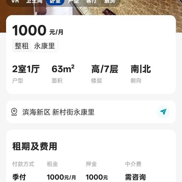 流芳百世的代号整租房源3