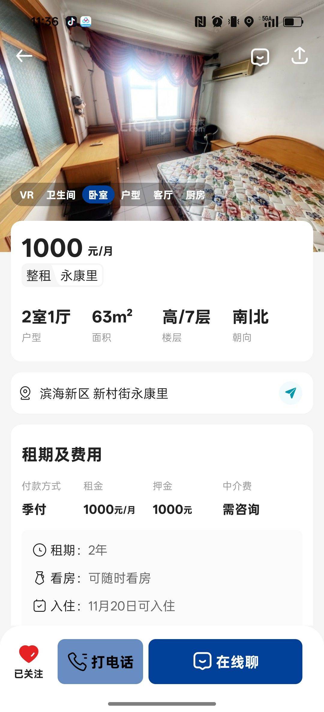 天津 滨海新 | 永康里-11号楼_6