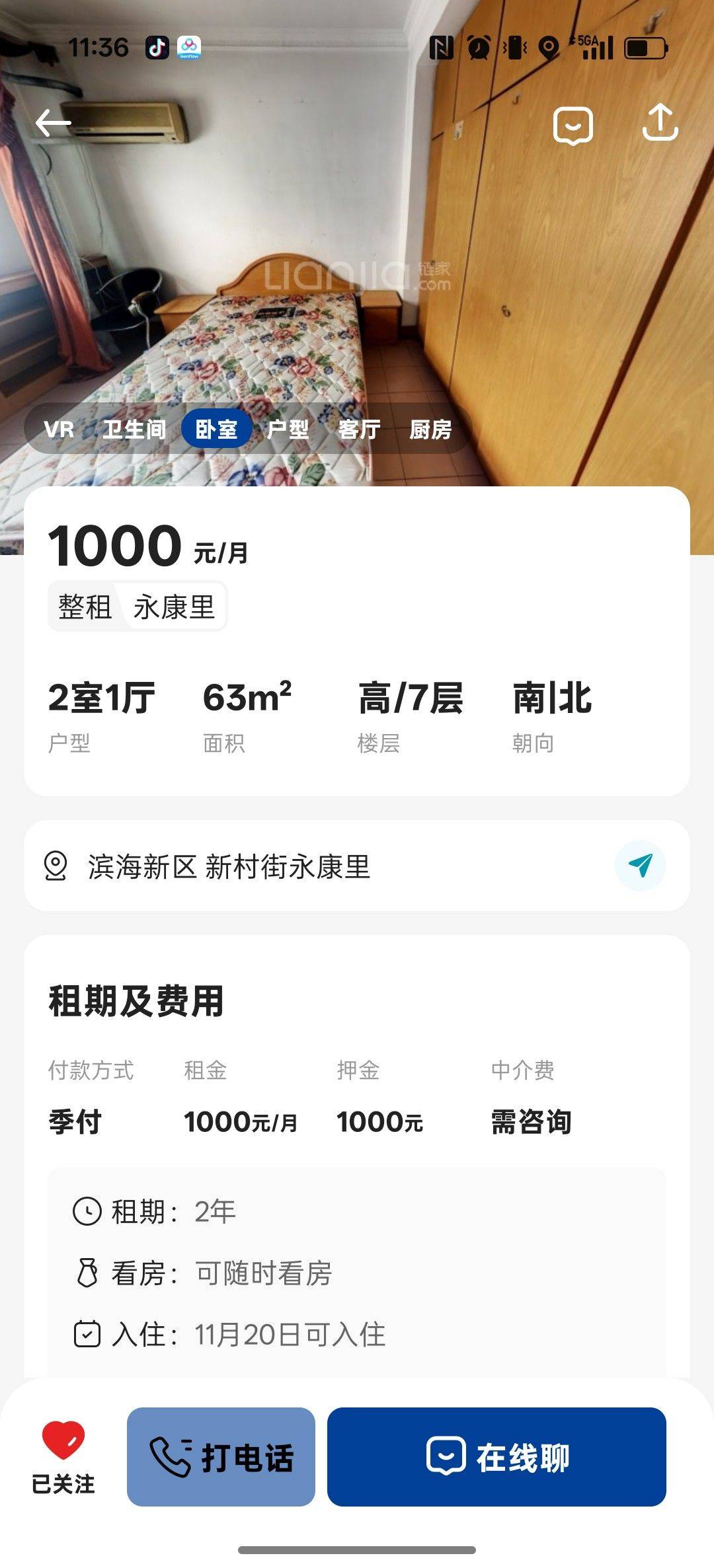 天津 滨海新 | 永康里-11号楼_5