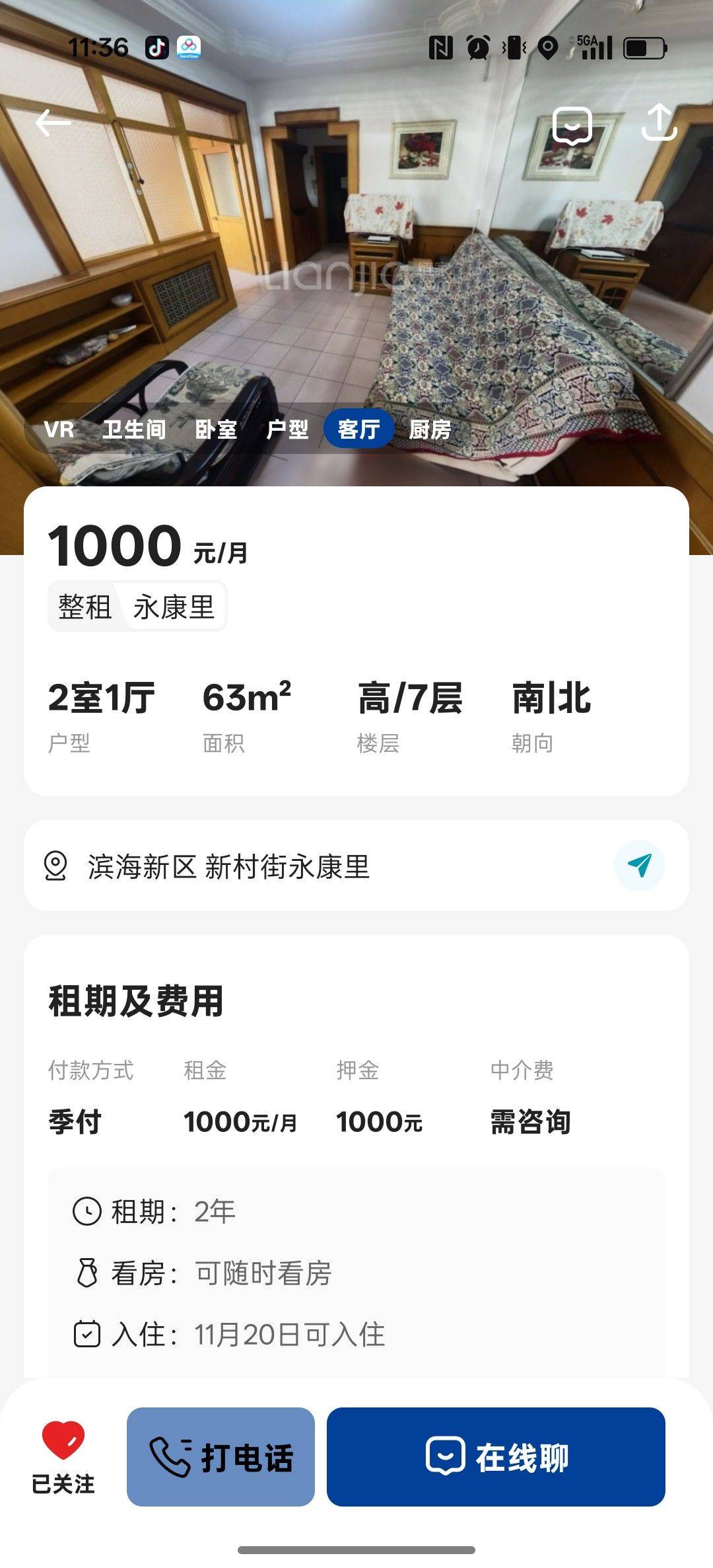 天津 滨海新 | 永康里-11号楼_7