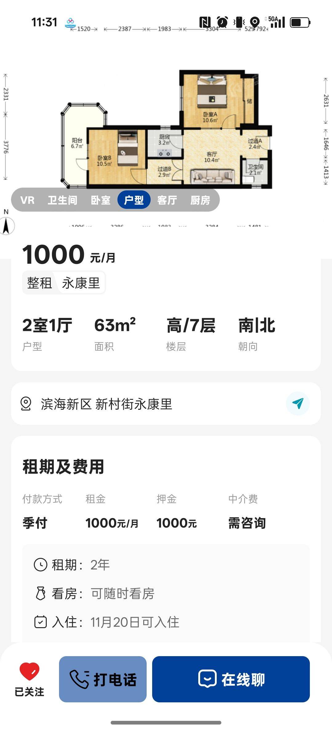 天津 滨海新 | 永康里-11号楼_8