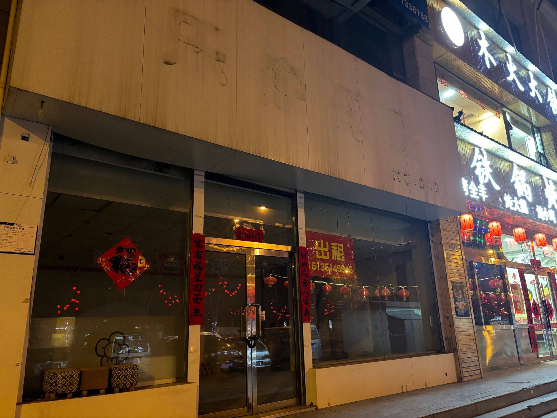 萬柏林 小王小区