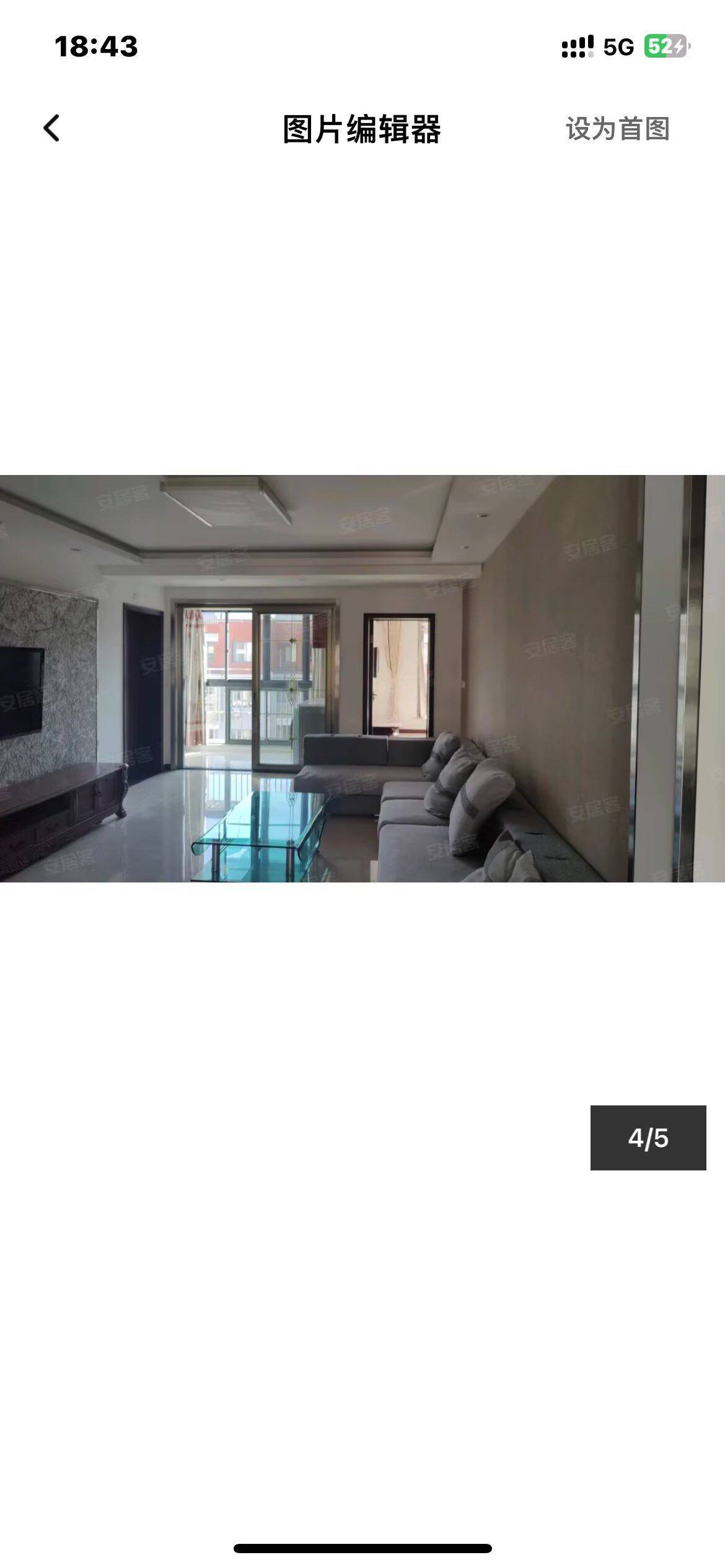 时过境迁整租房源2