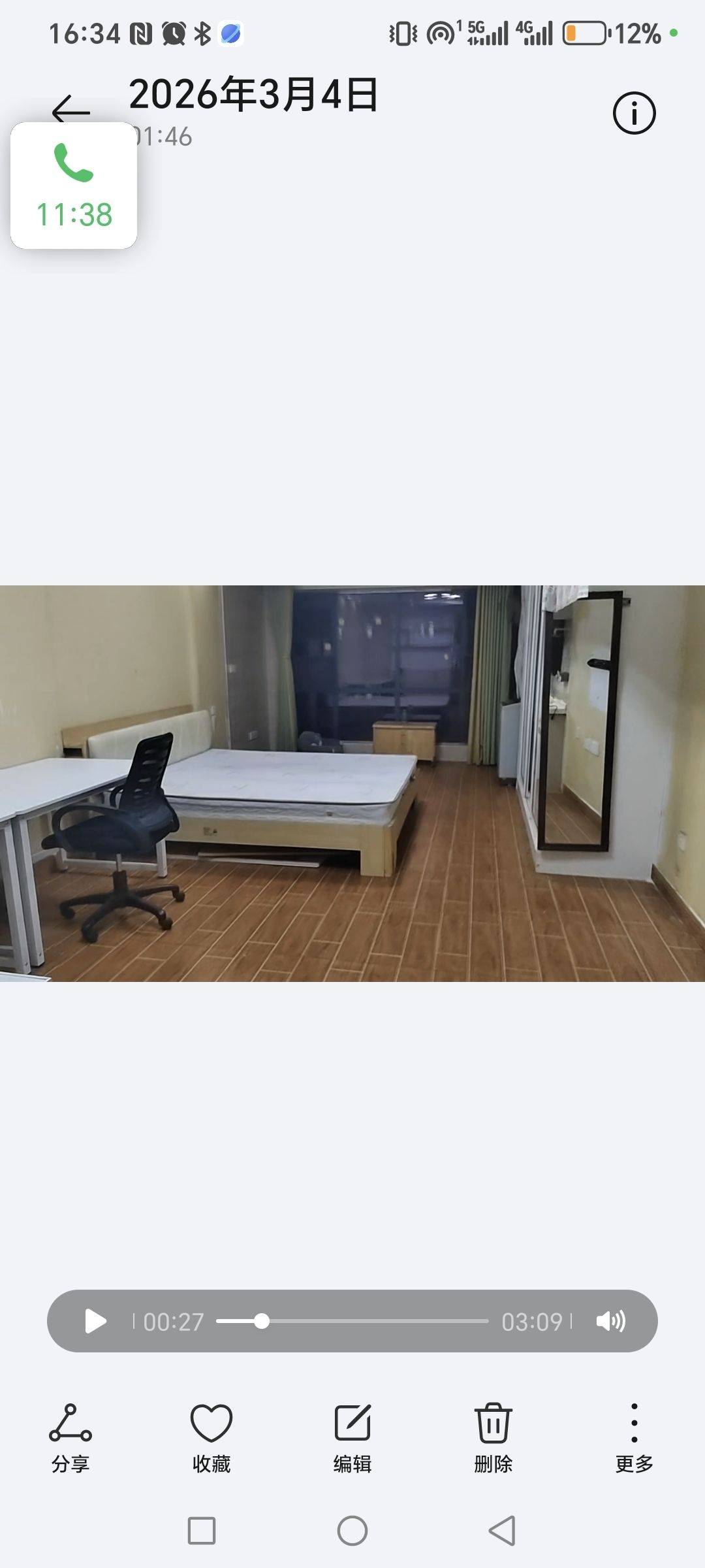 汐宝贝整租房源3