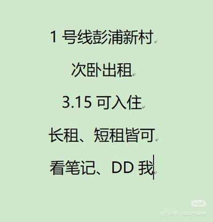 一氓_整租房源1