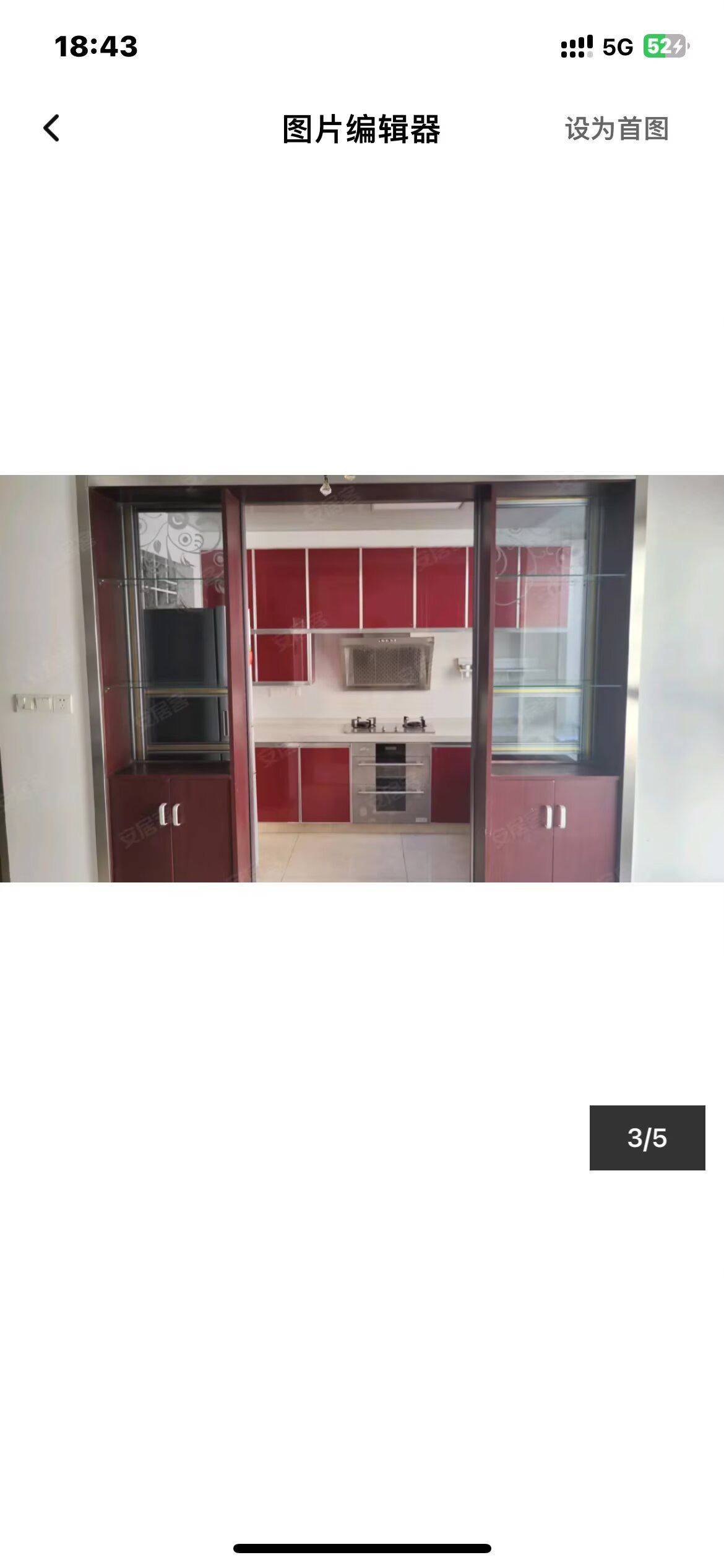 时过境迁整租房源1