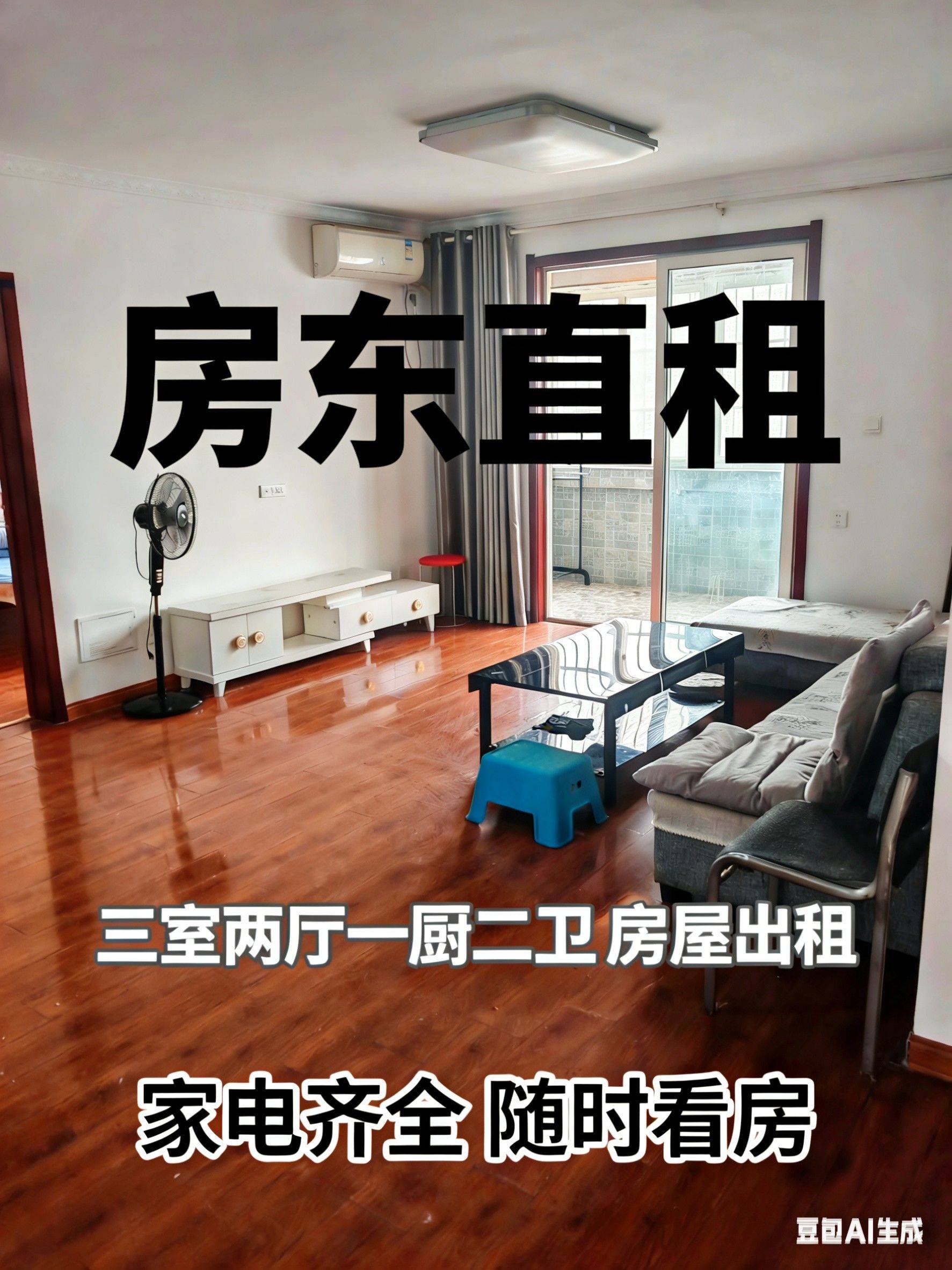 张先生整租房源1