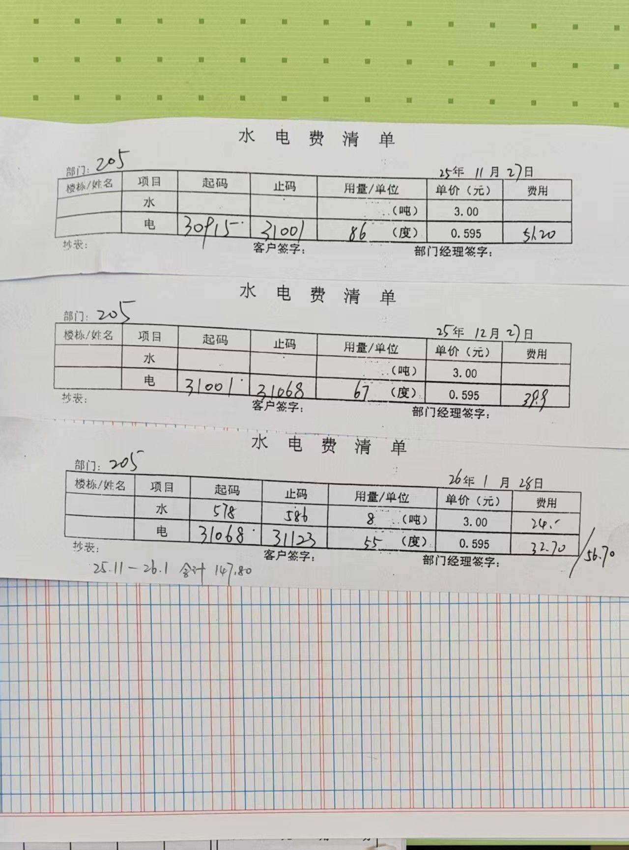 武漢 蔡甸 | 新天小区-三期_5