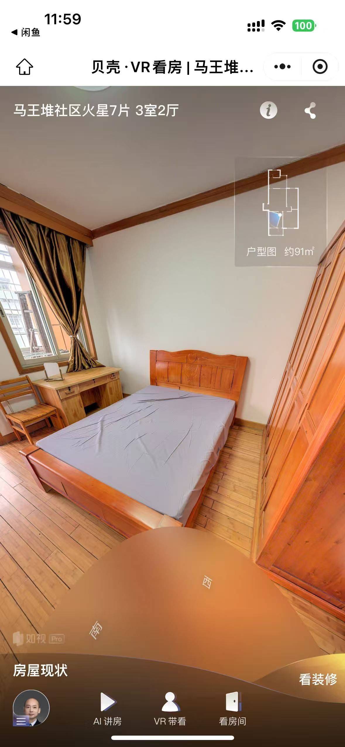 王女士整租房源3