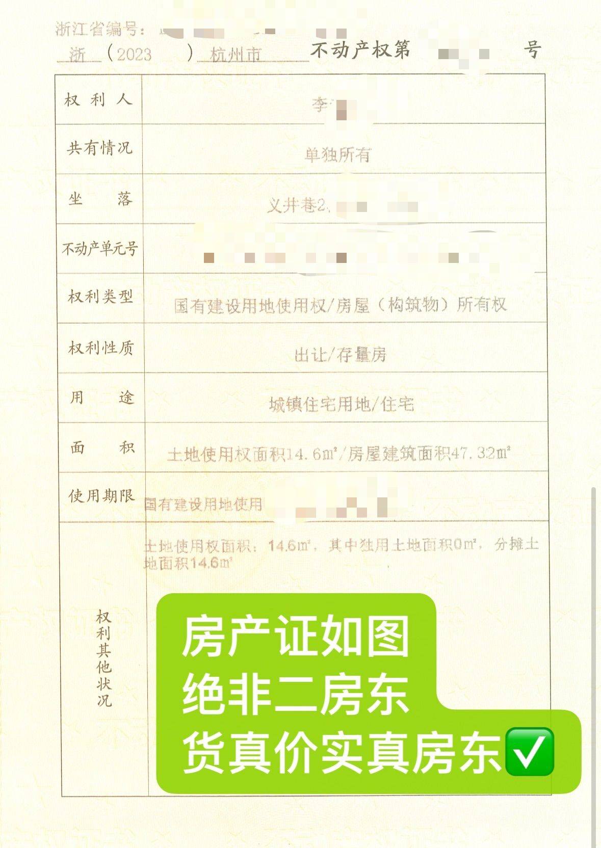 李飞天整租房源2