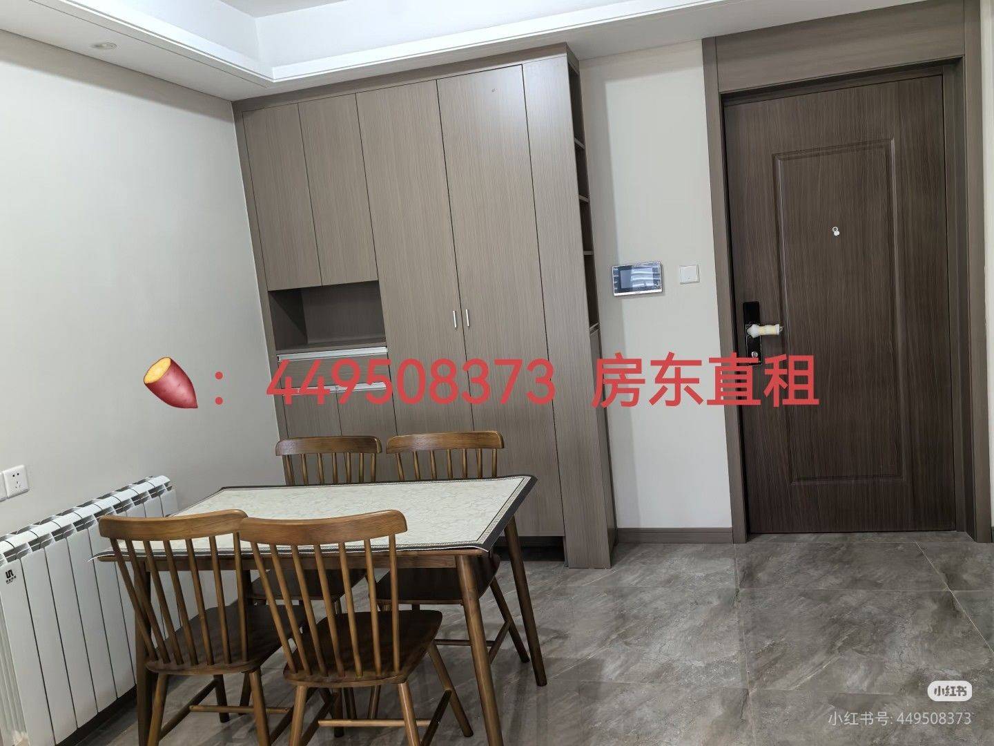 飞鸟整租房源2