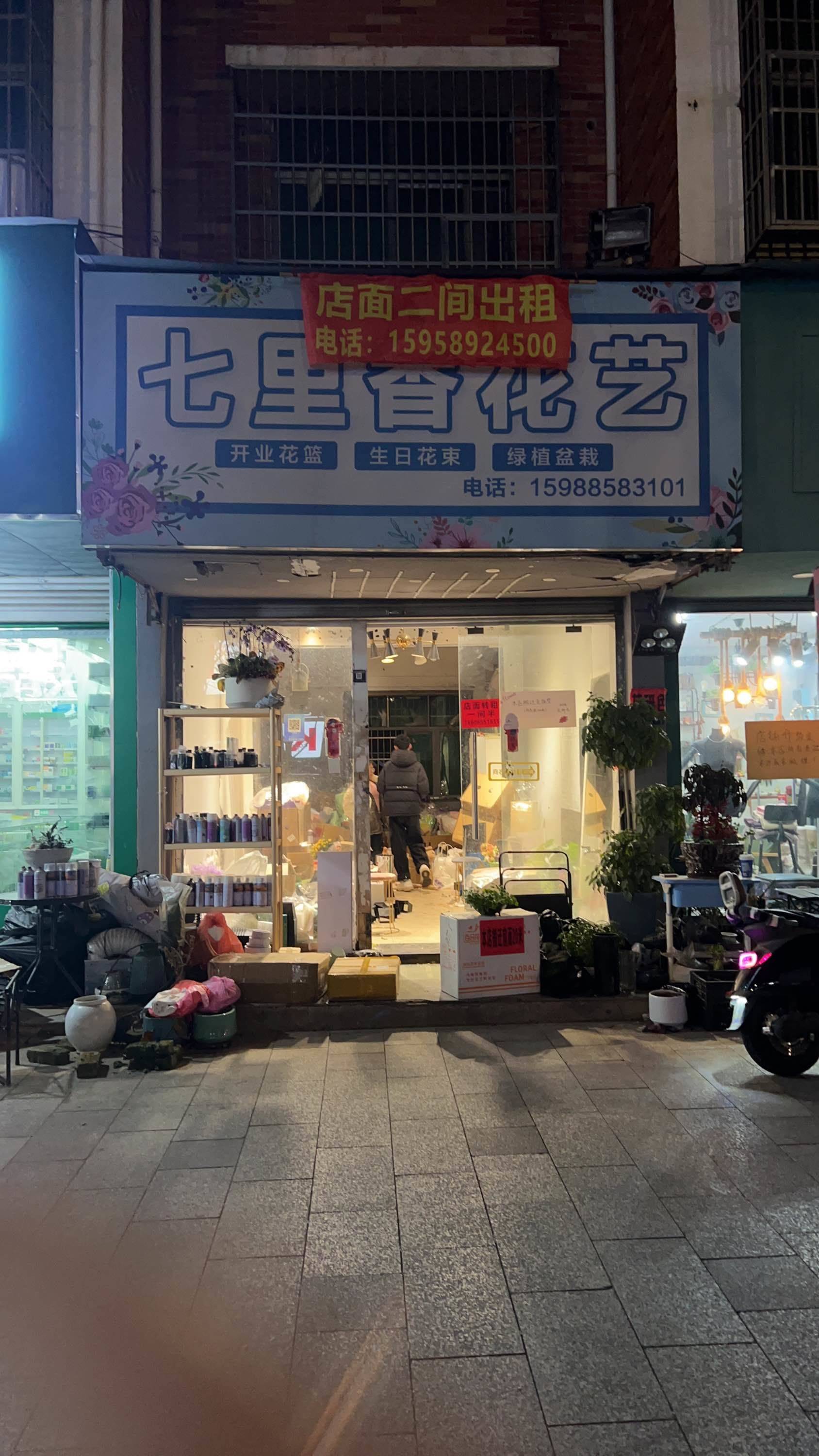 清整租房源3