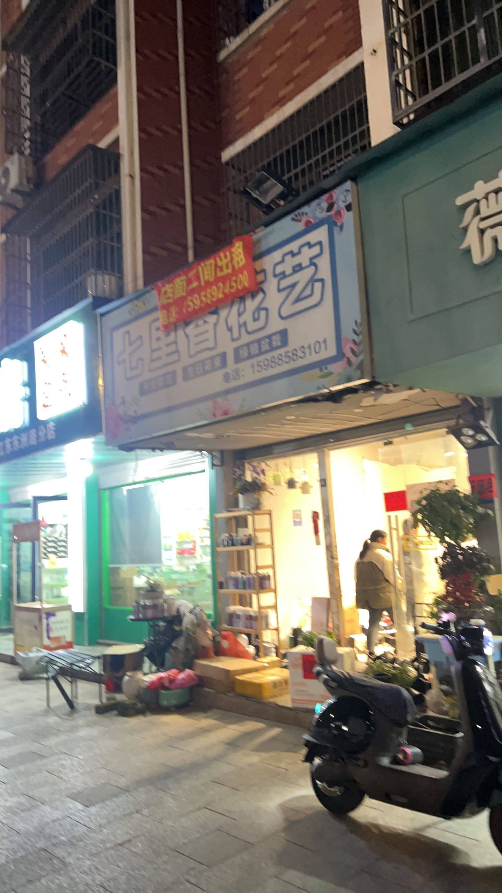 清整租房源1