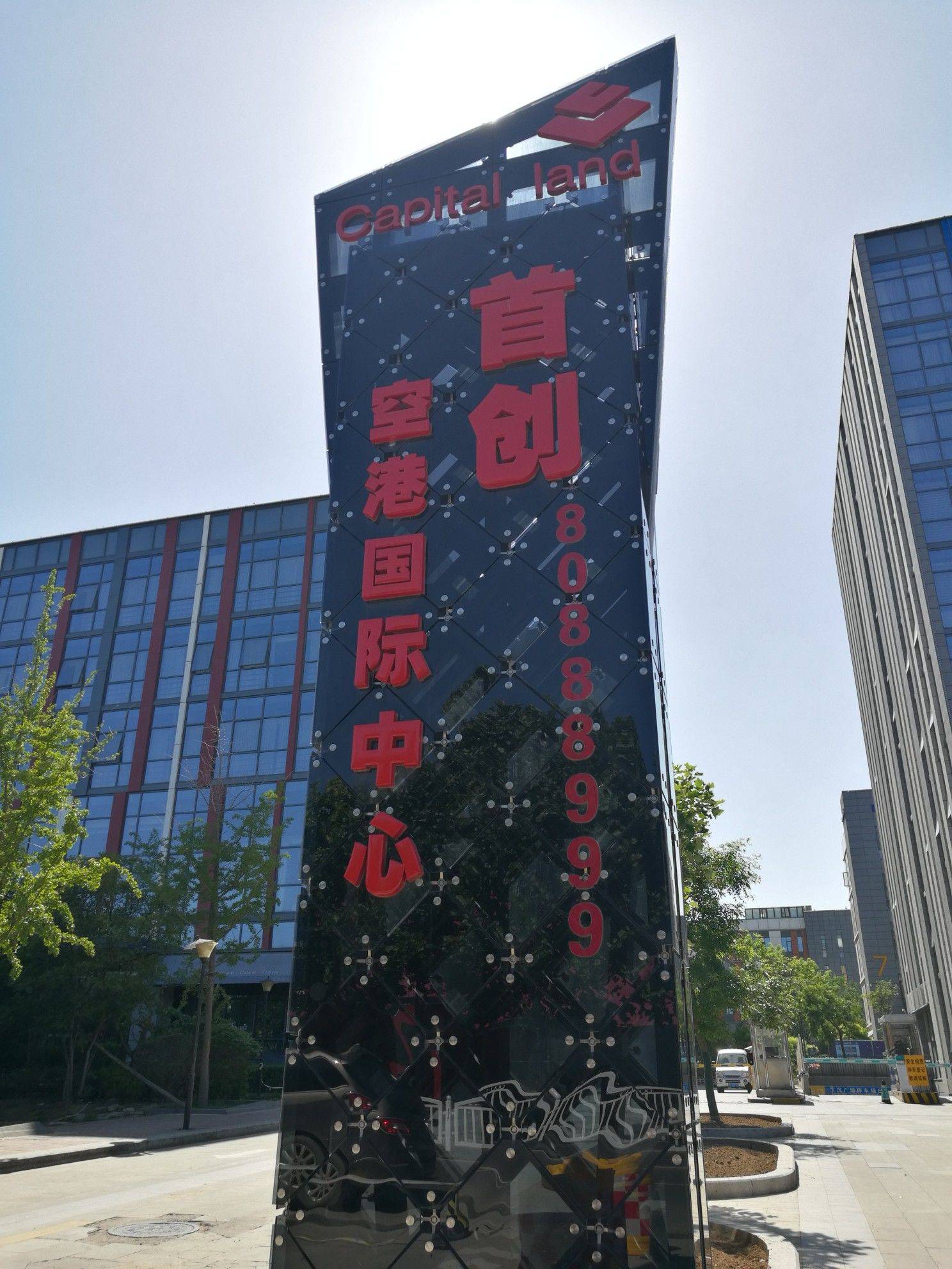 青岛 城阳 | 首创空港国际中心_7