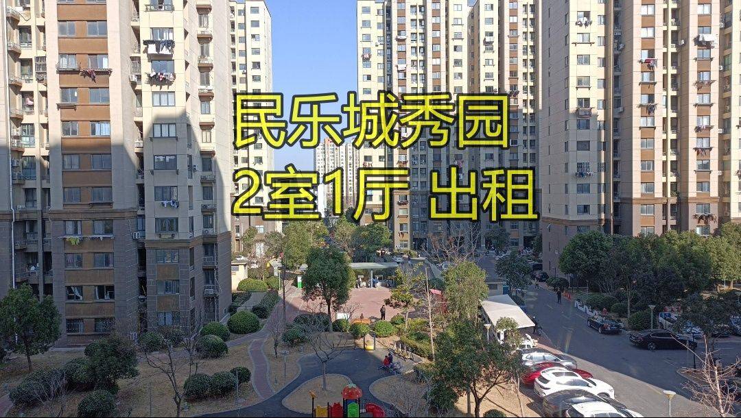 浦东 民乐城秀园-东苑