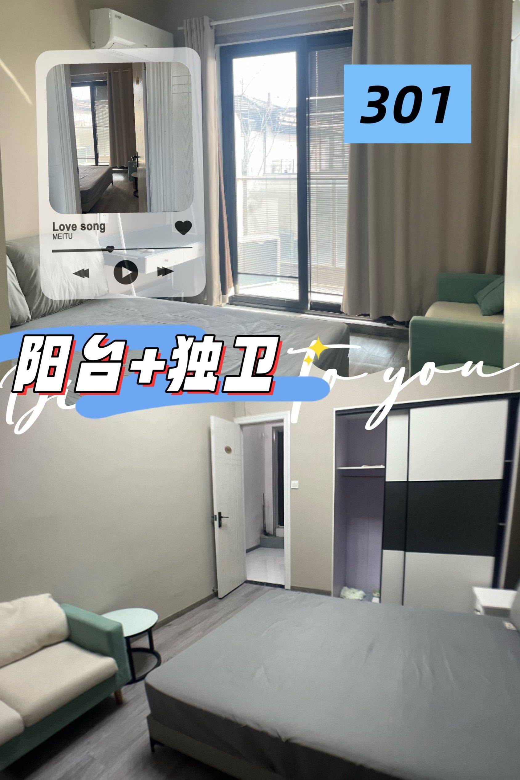 小V君整租房源1