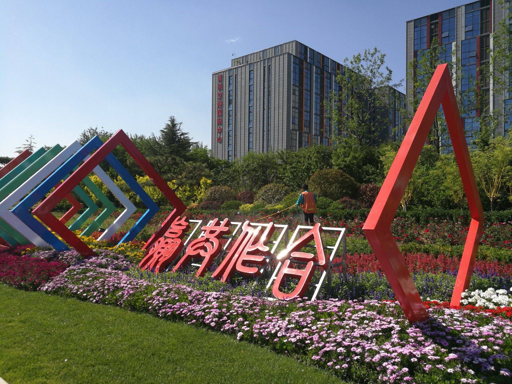 青岛 城阳 | 首创空港国际中心_8