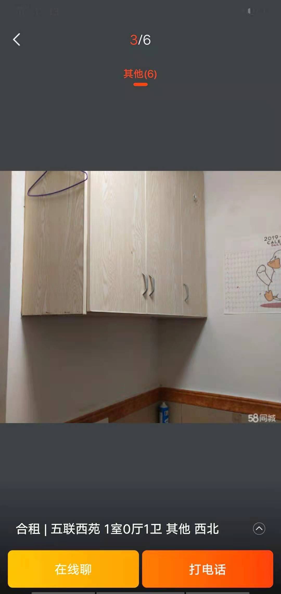 健康快乐二宝贝整租房源2