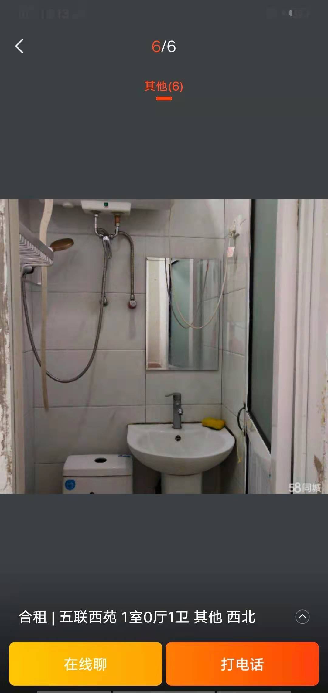 健康快乐二宝贝整租房源1