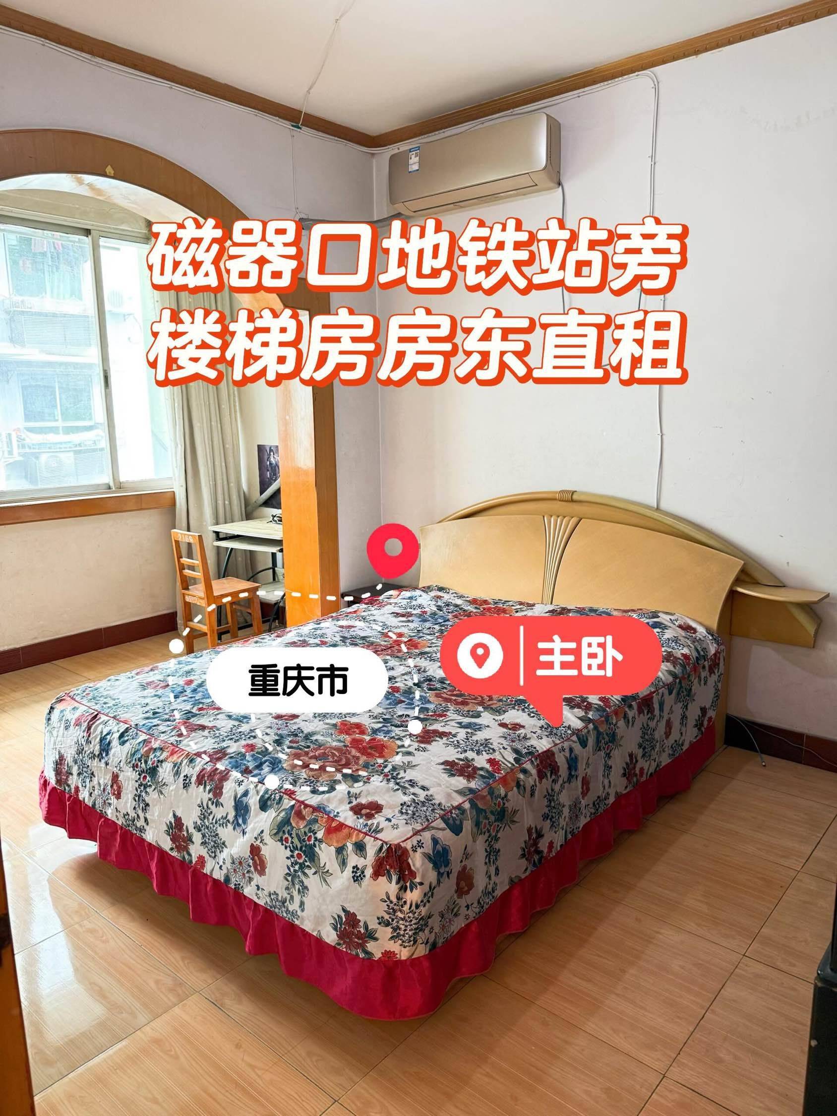 沙坪壩 金星花园-松里组团