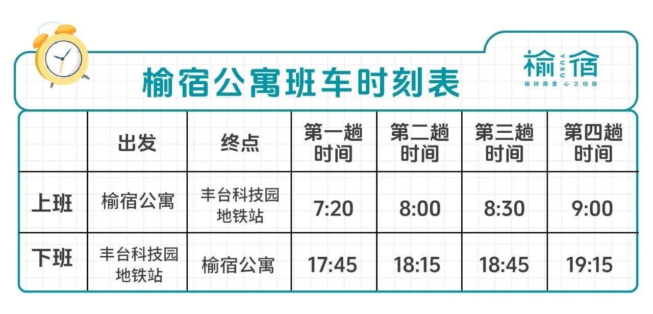 北京 丰台 | 榆宿公寓_5